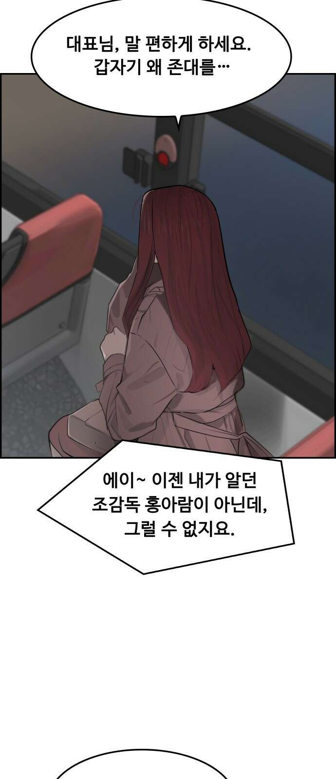 인생영화 6화 악의 손길 69