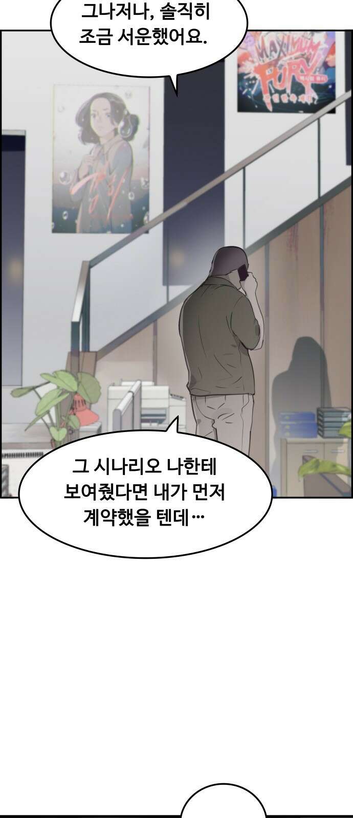인생영화 6화 악의 손길 70