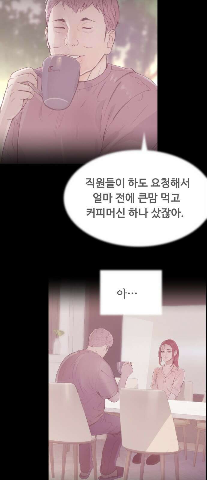 인생영화 6화 악의 손길 73