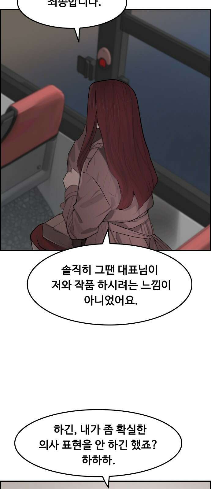 인생영화 6화 악의 손길 75
