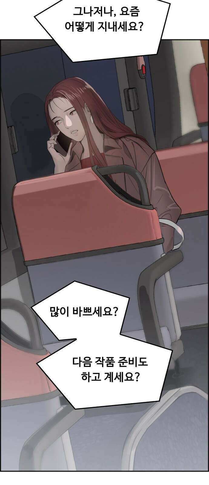 인생영화 6화 악의 손길 78
