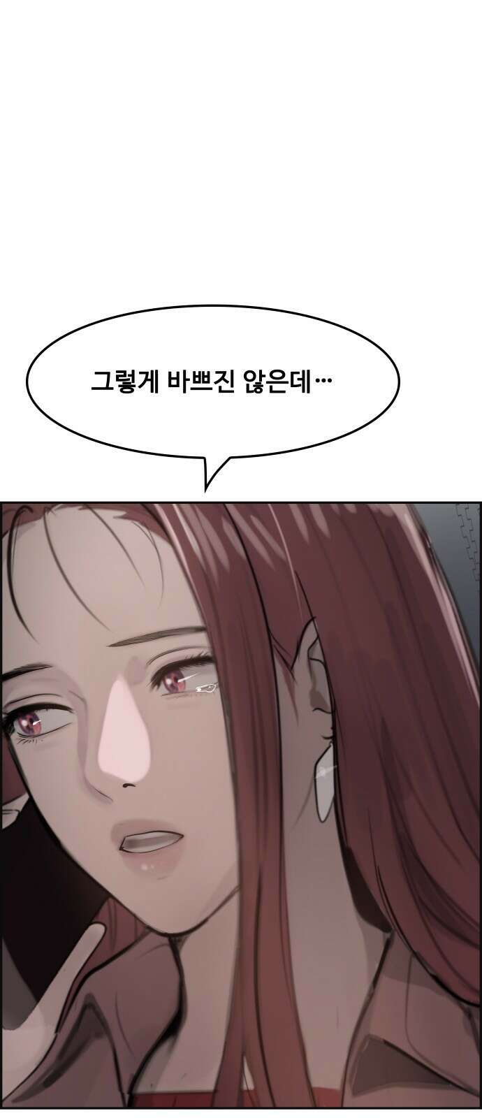 인생영화 6화 악의 손길 79