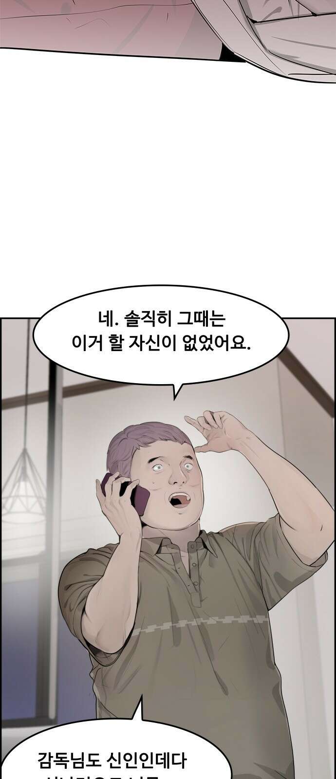 인생영화 6화 악의 손길 84