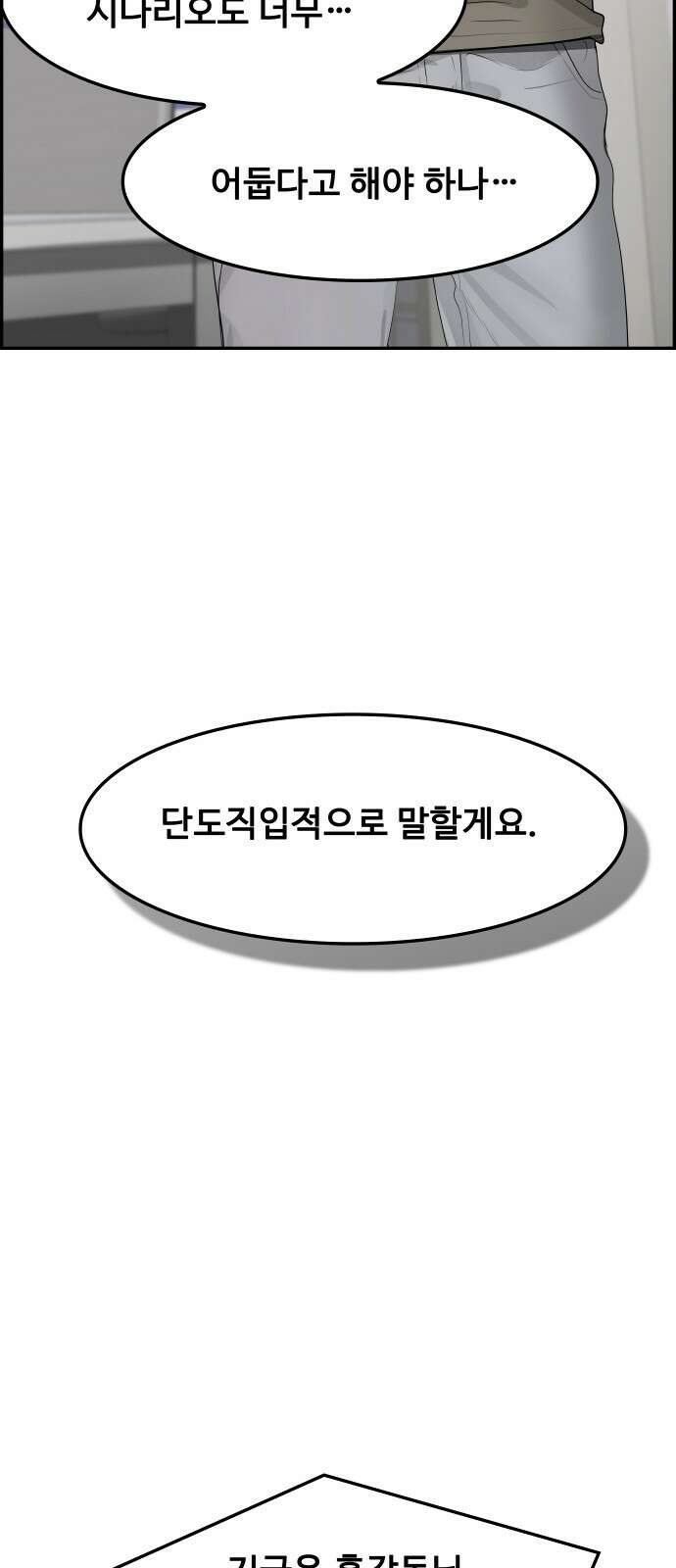 인생영화 6화 악의 손길 85