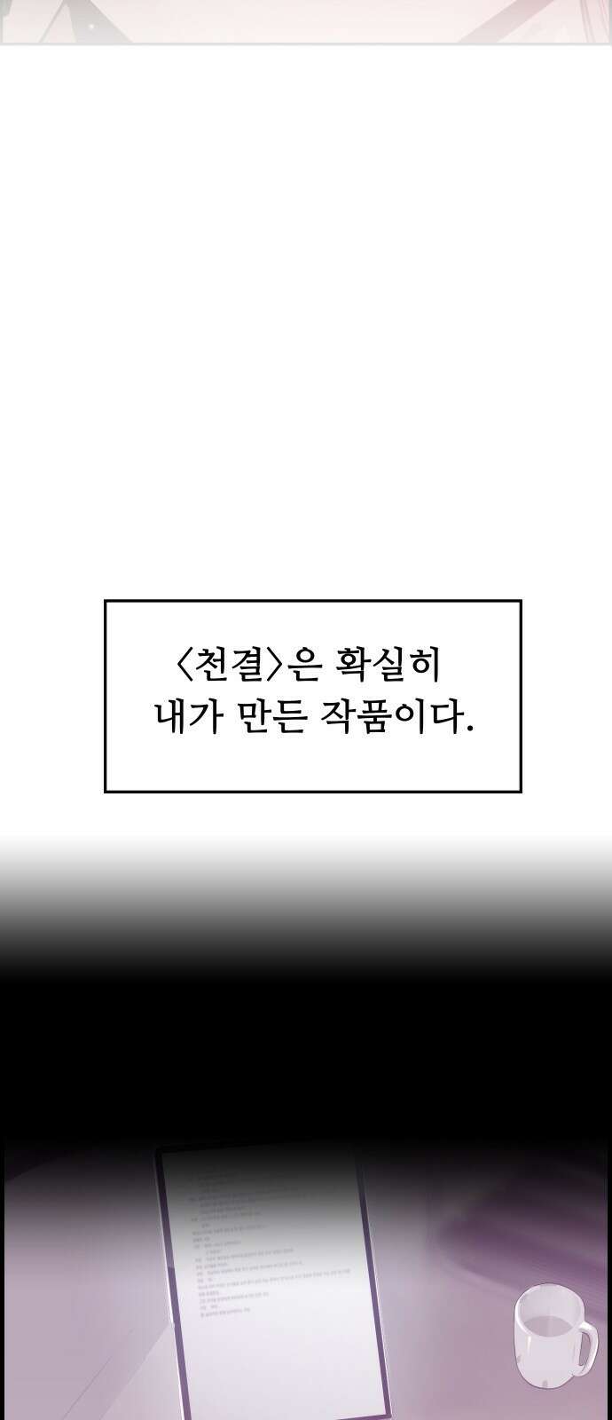 인생영화 6화 악의 손길 91