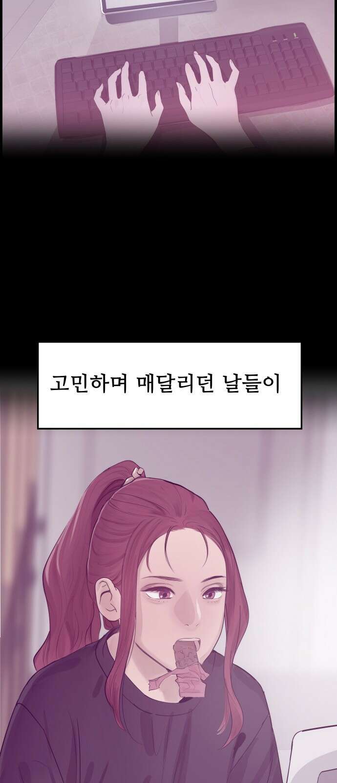 인생영화 6화 악의 손길 92