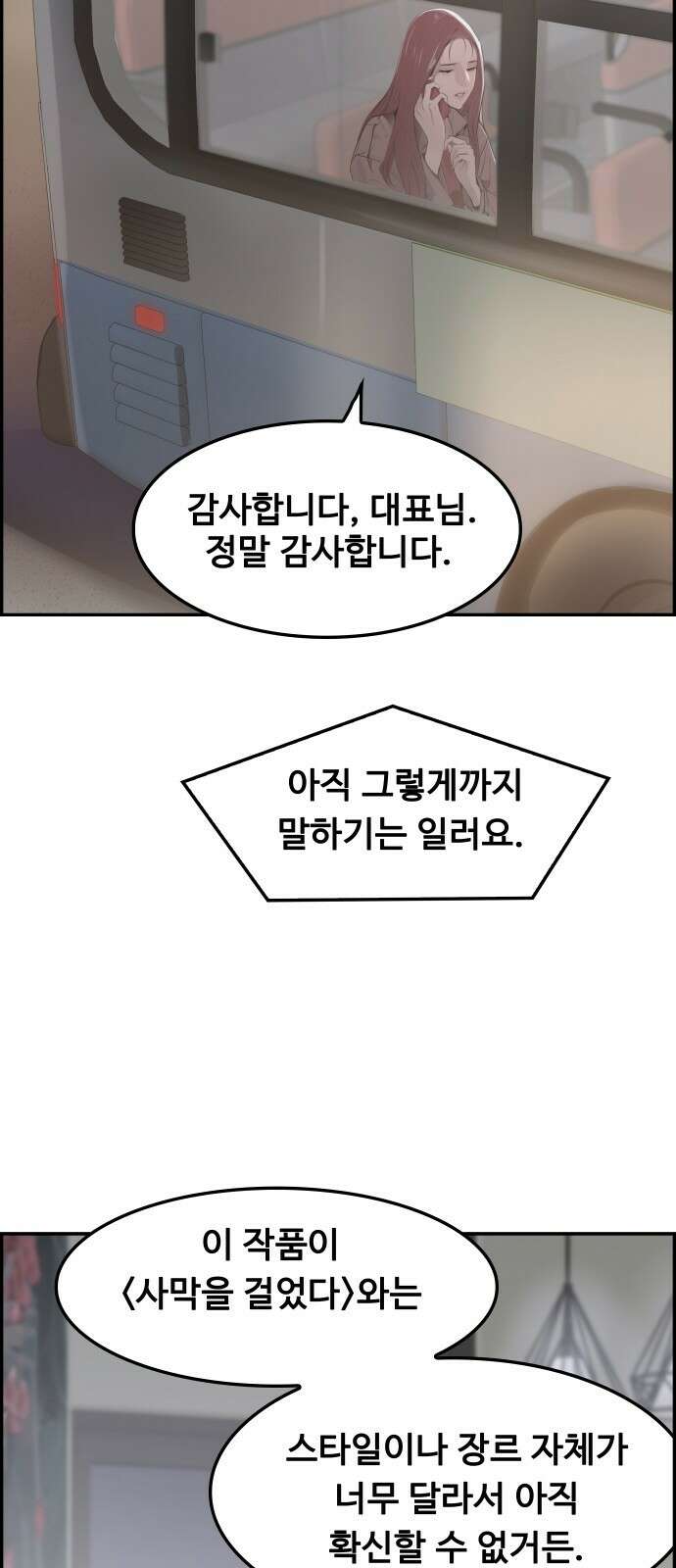 인생영화 6화 악의 손길 100