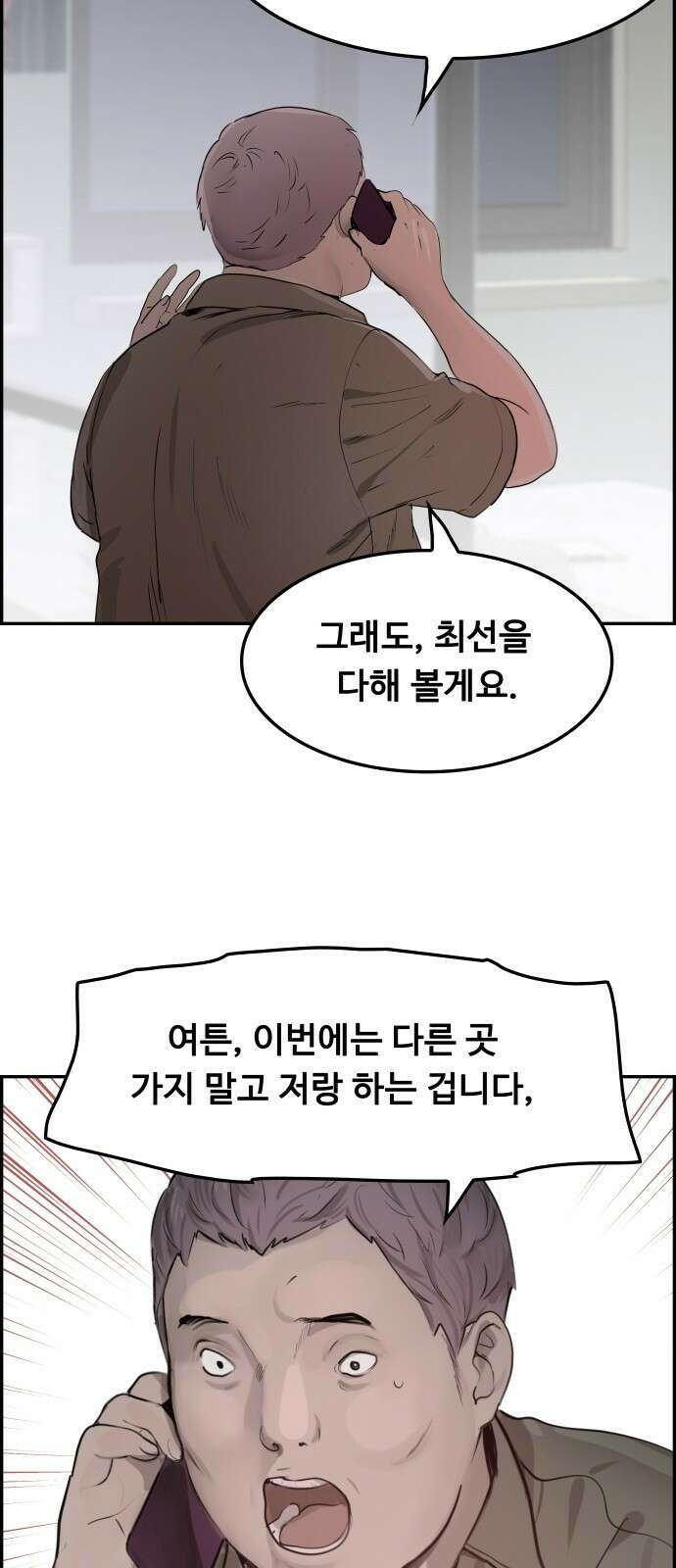인생영화 6화 악의 손길 101