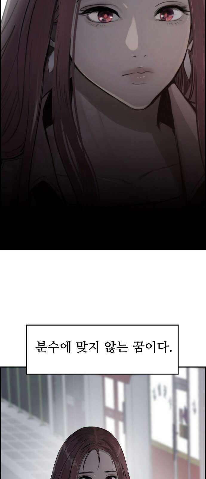 인생영화 6화 악의 손길 111