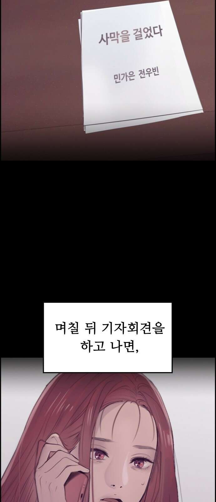 인생영화 6화 악의 손길 114