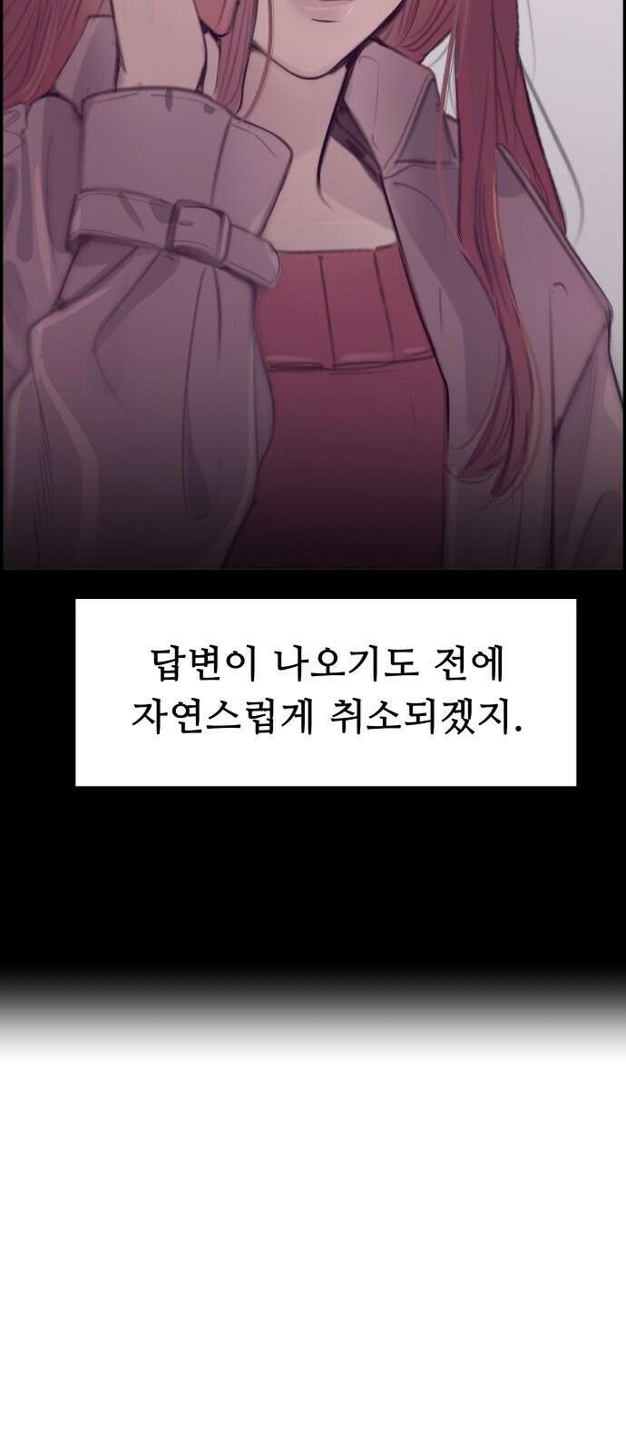 인생영화 6화 악의 손길 115