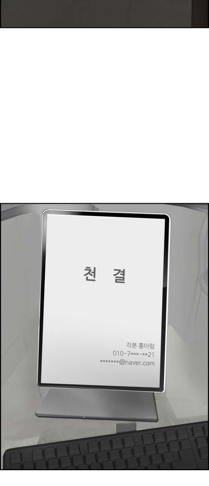 인생영화 6화 악의 손길 126