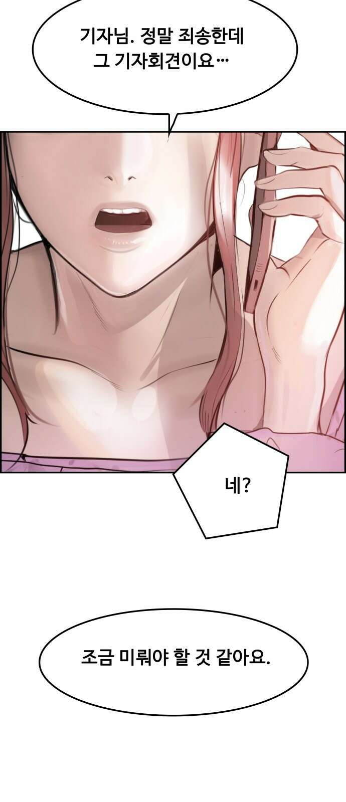 인생영화 6화 악의 손길 133