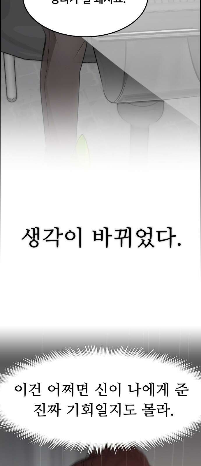 인생영화 6화 악의 손길 135