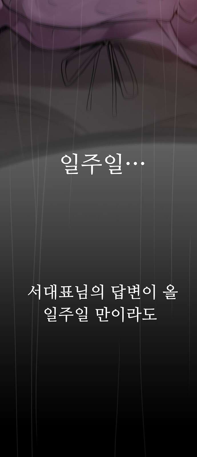 인생영화 6화 악의 손길 137