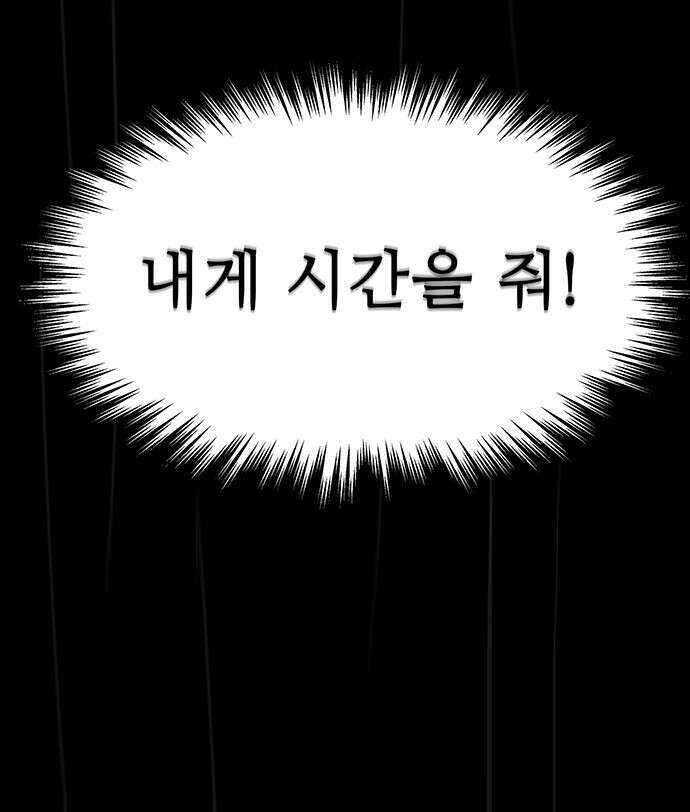 인생영화 6화 악의 손길 138