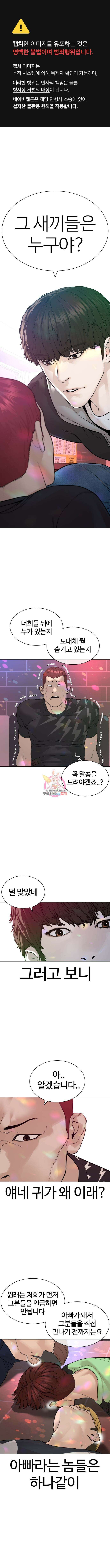 싸움독학 164화 1
