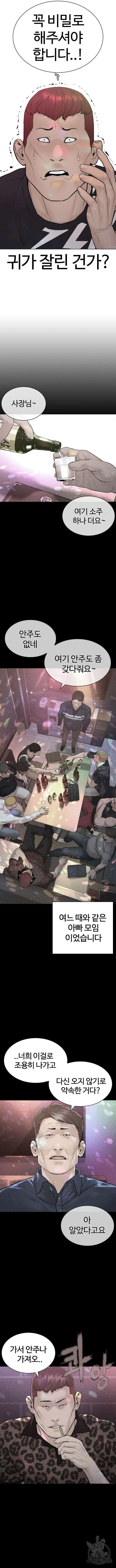 싸움독학 164화 2