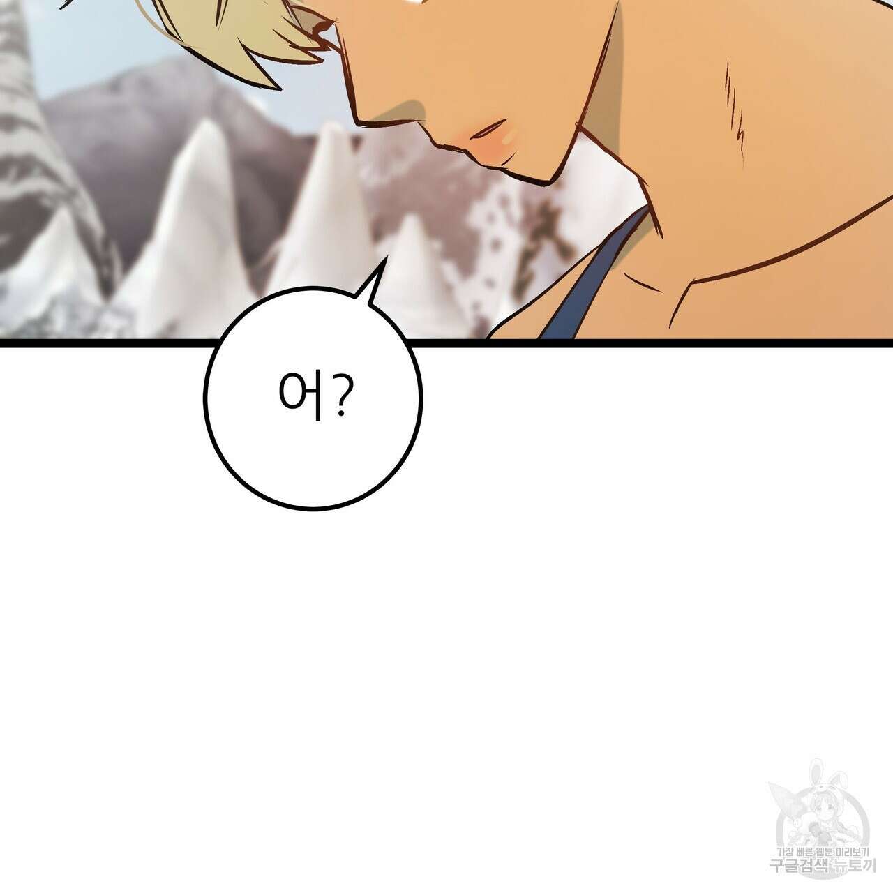황제의 약혼녀로 산다는 것은 88화 5