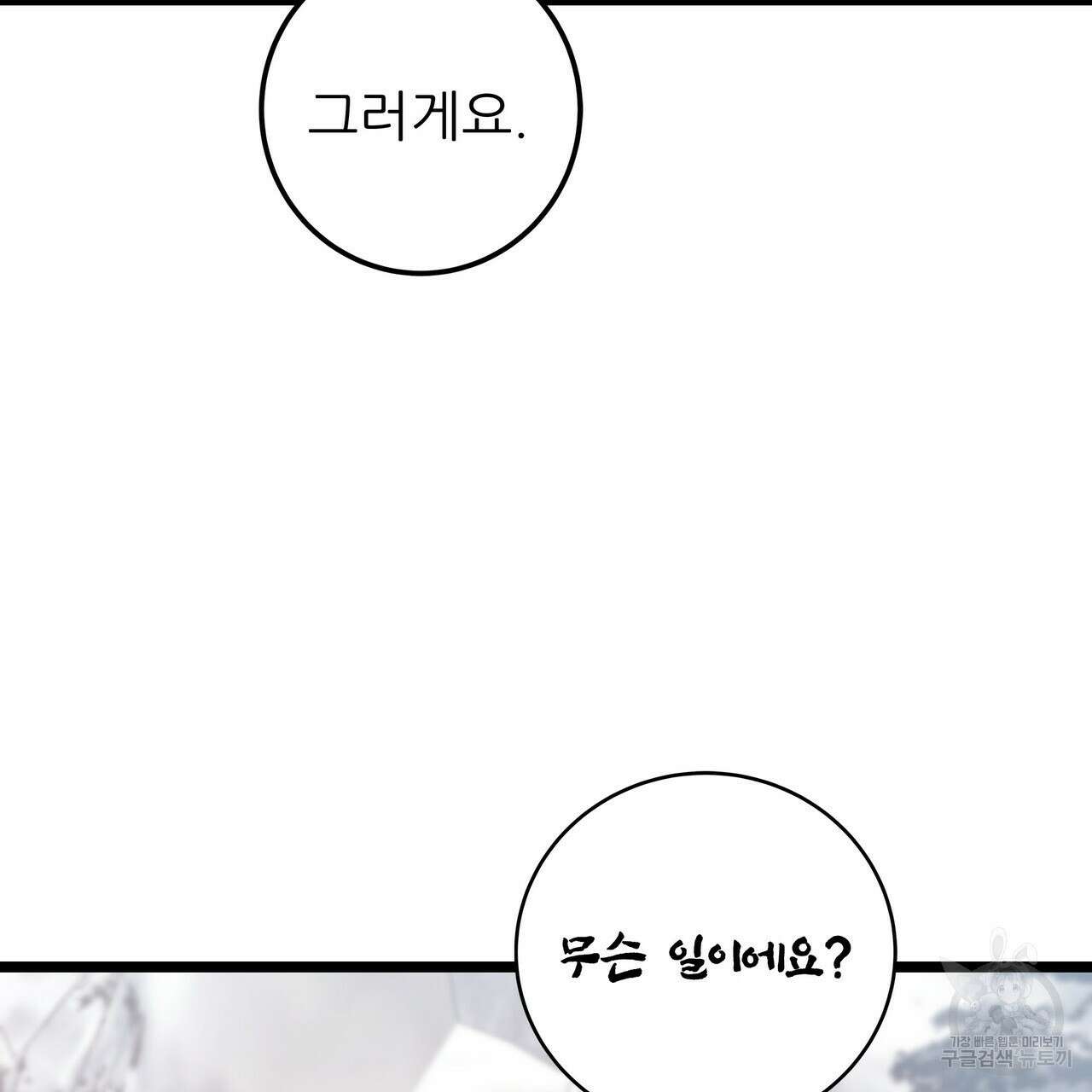 황제의 약혼녀로 산다는 것은 88화 13