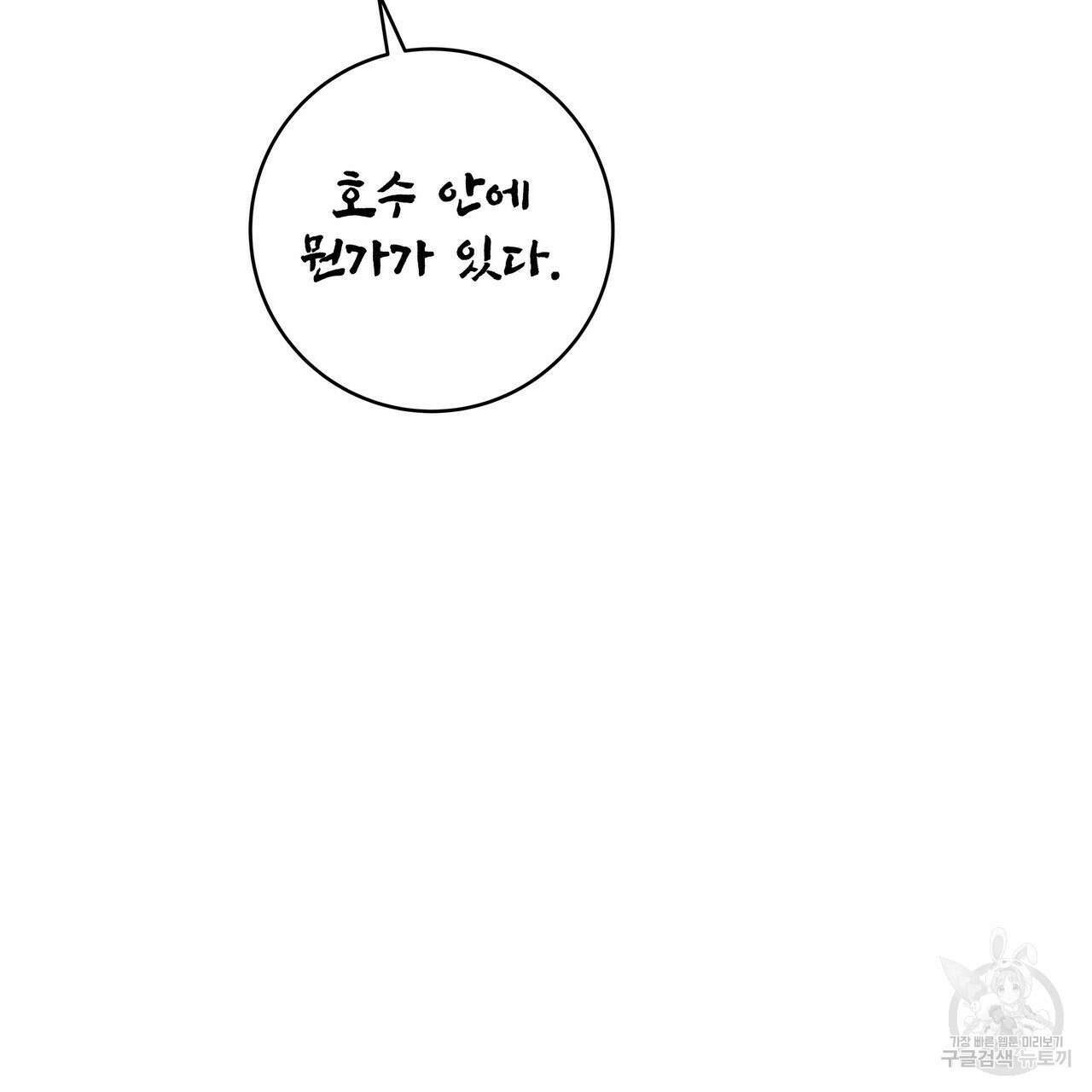 황제의 약혼녀로 산다는 것은 88화 15