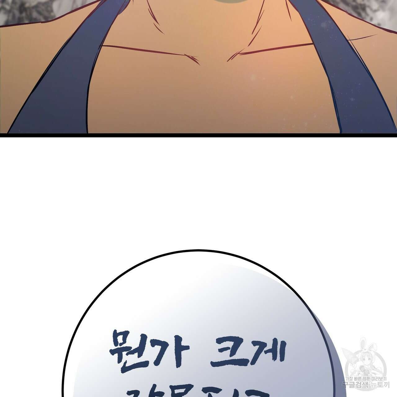 황제의 약혼녀로 산다는 것은 88화 17