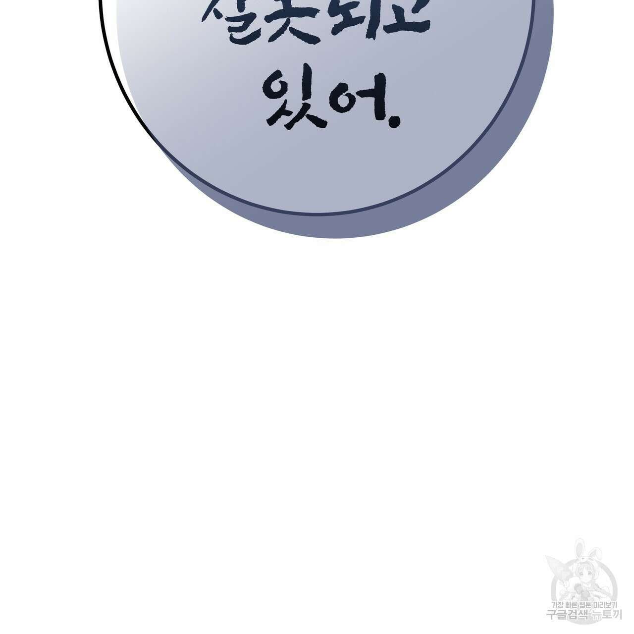 황제의 약혼녀로 산다는 것은 88화 18