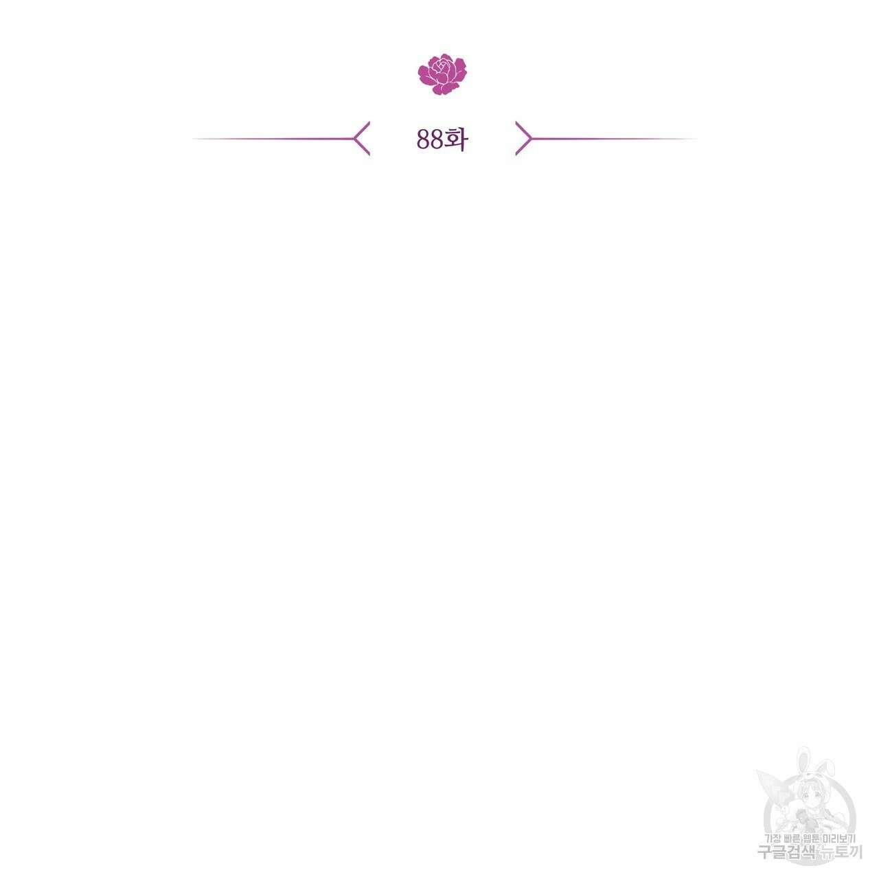 황제의 약혼녀로 산다는 것은 88화 21