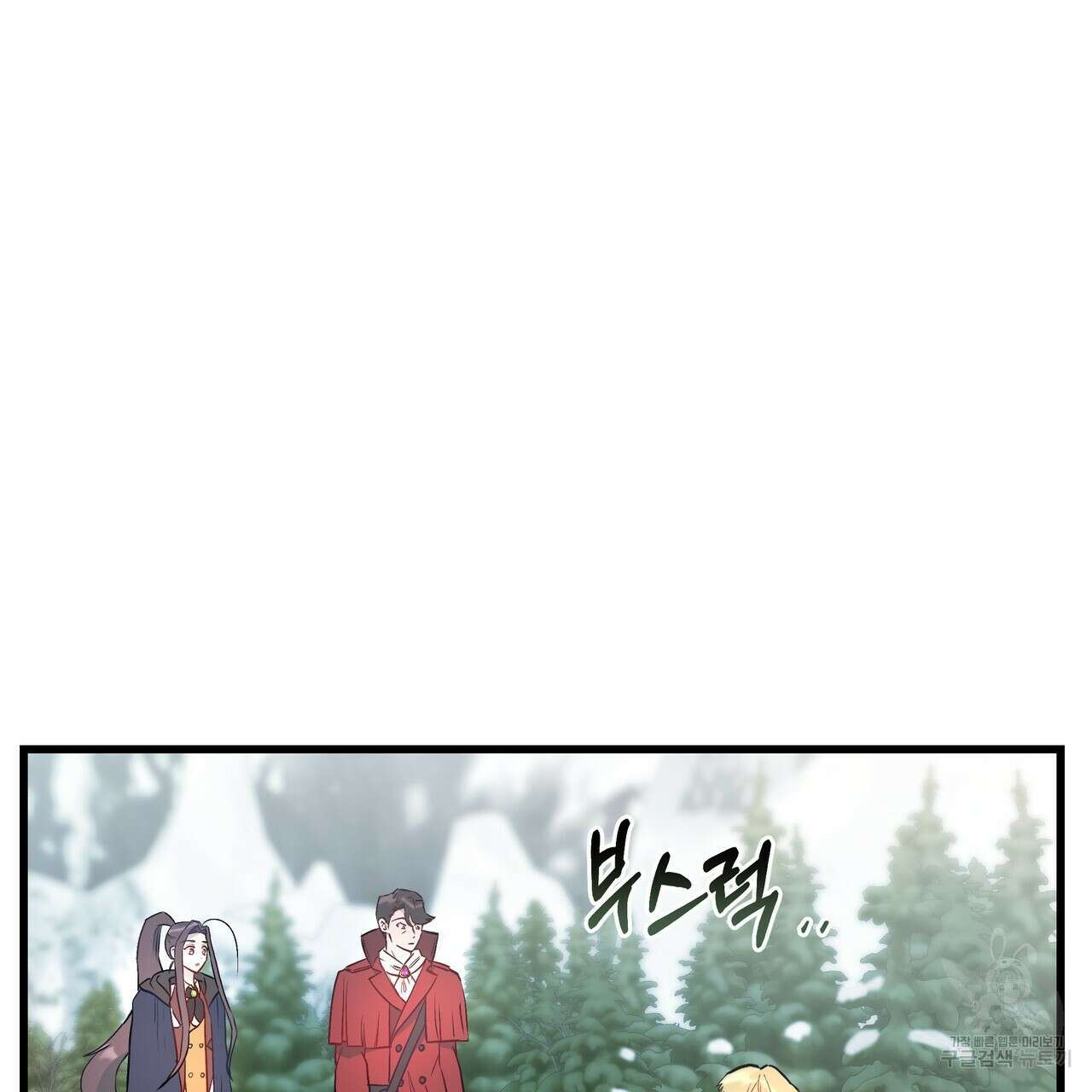 황제의 약혼녀로 산다는 것은 88화 22