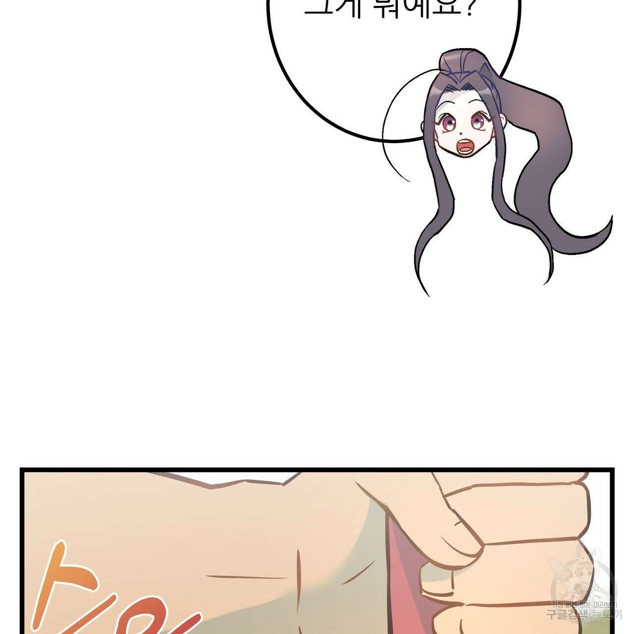 황제의 약혼녀로 산다는 것은 88화 24