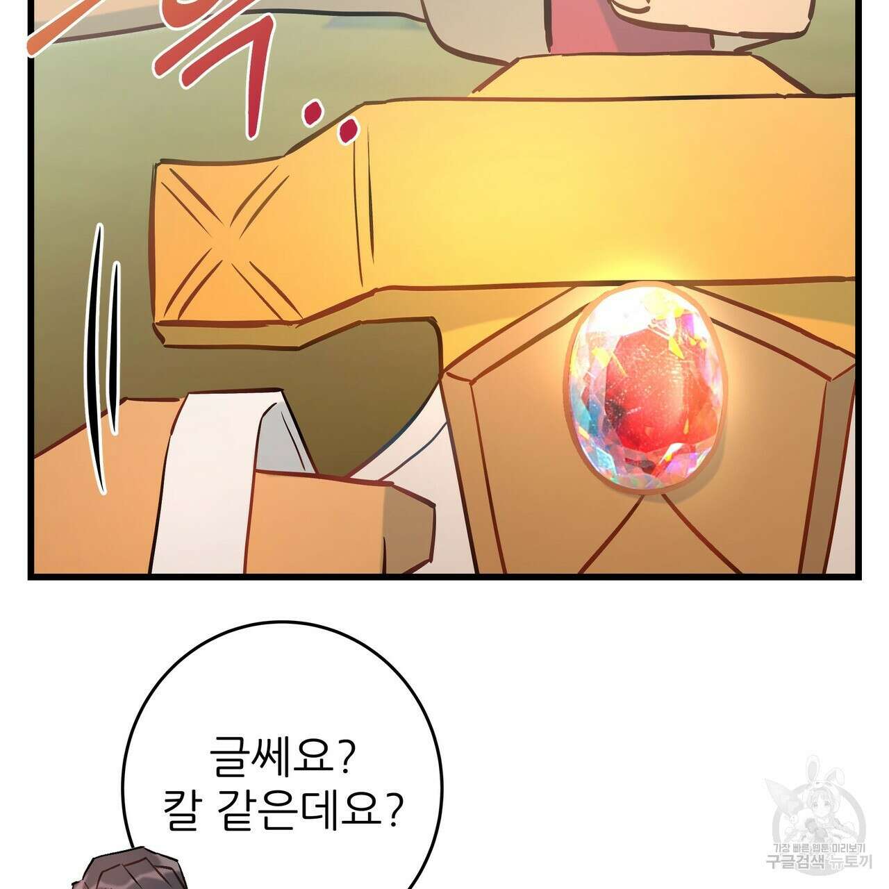 황제의 약혼녀로 산다는 것은 88화 25