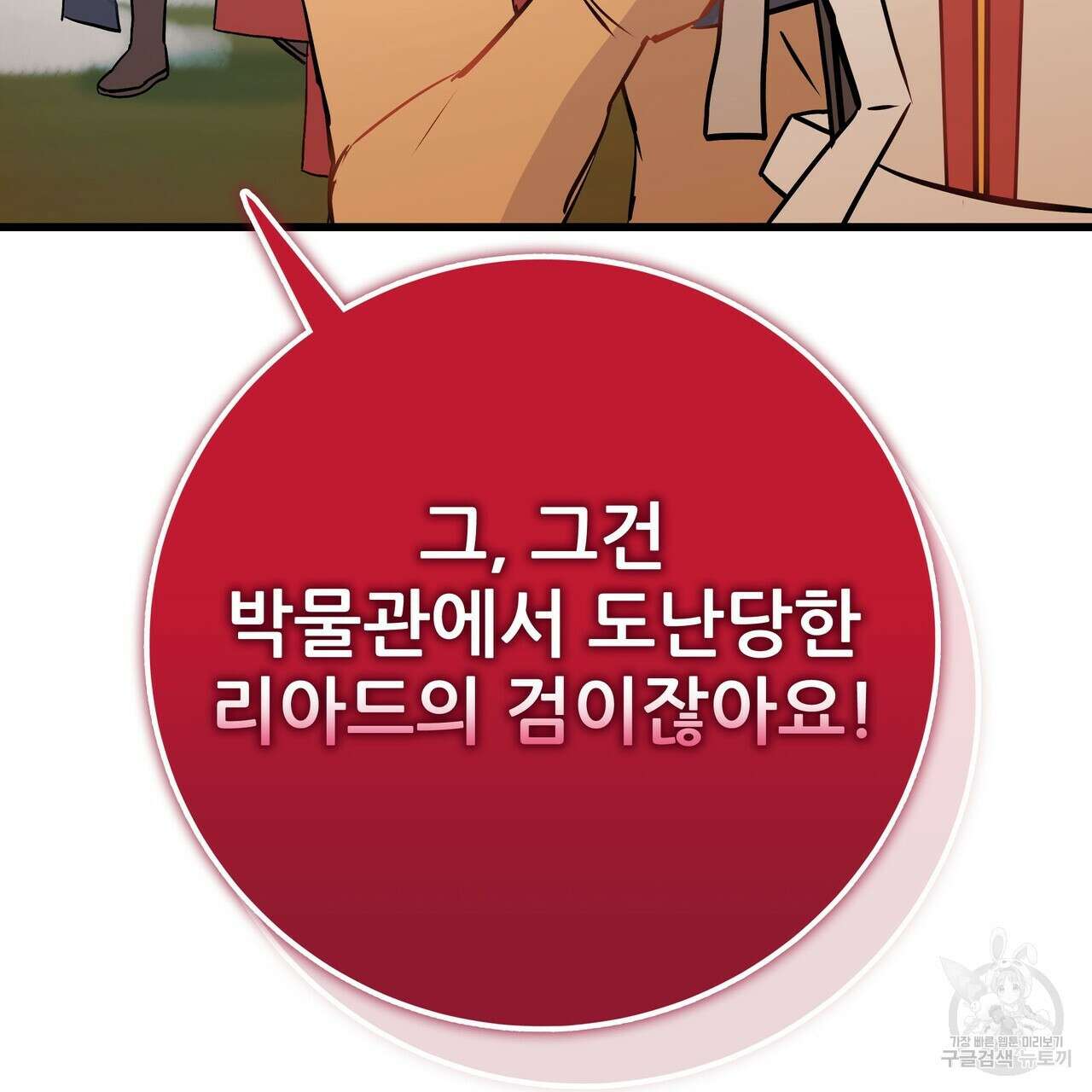 황제의 약혼녀로 산다는 것은 88화 28