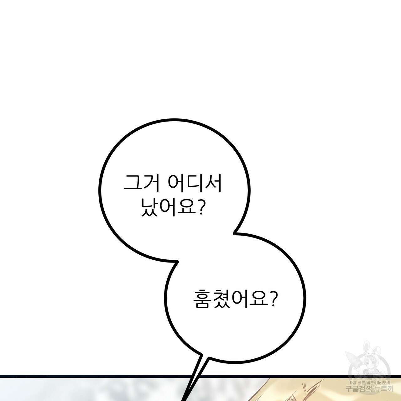 황제의 약혼녀로 산다는 것은 88화 30