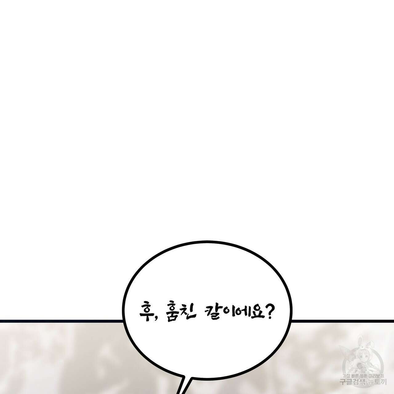 황제의 약혼녀로 산다는 것은 88화 32