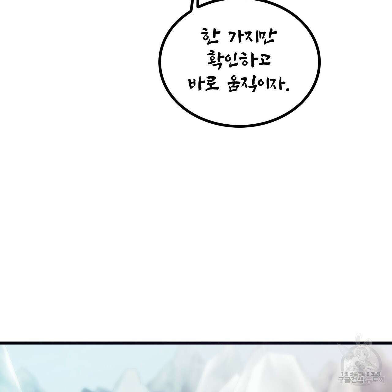황제의 약혼녀로 산다는 것은 88화 42