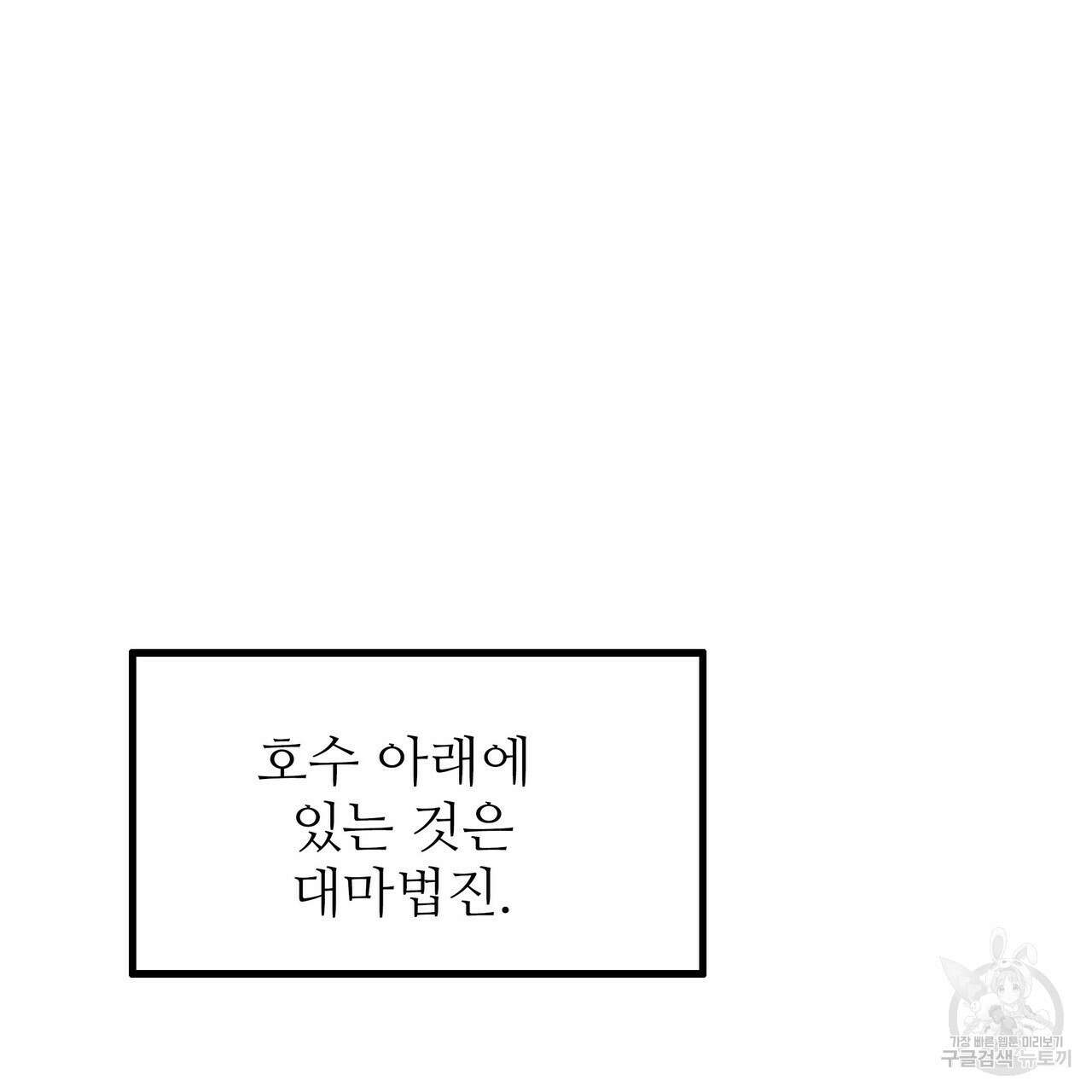 황제의 약혼녀로 산다는 것은 88화 44