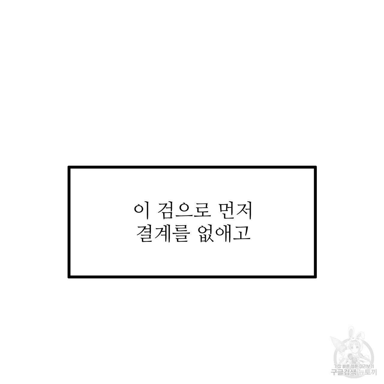 황제의 약혼녀로 산다는 것은 88화 48