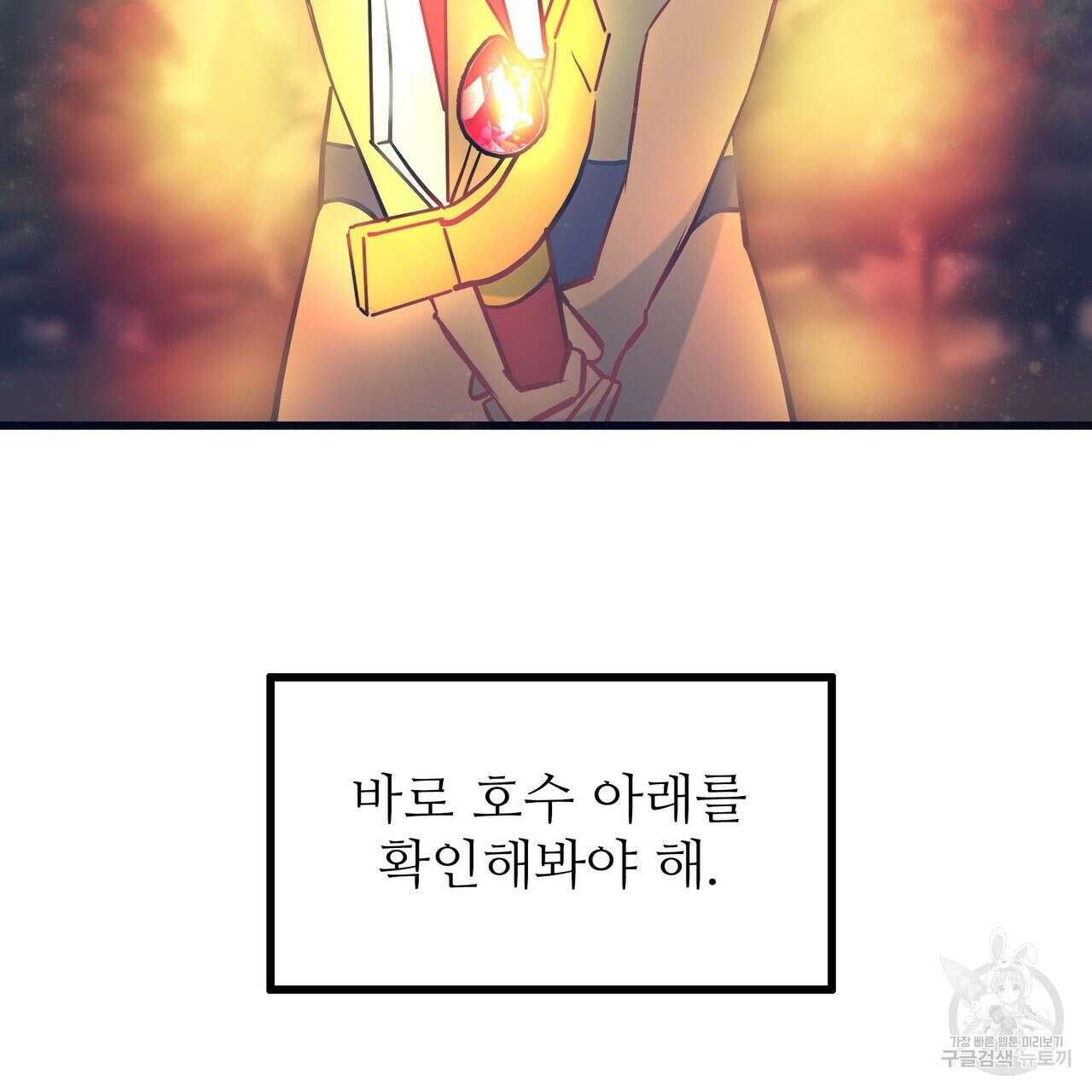 황제의 약혼녀로 산다는 것은 88화 50