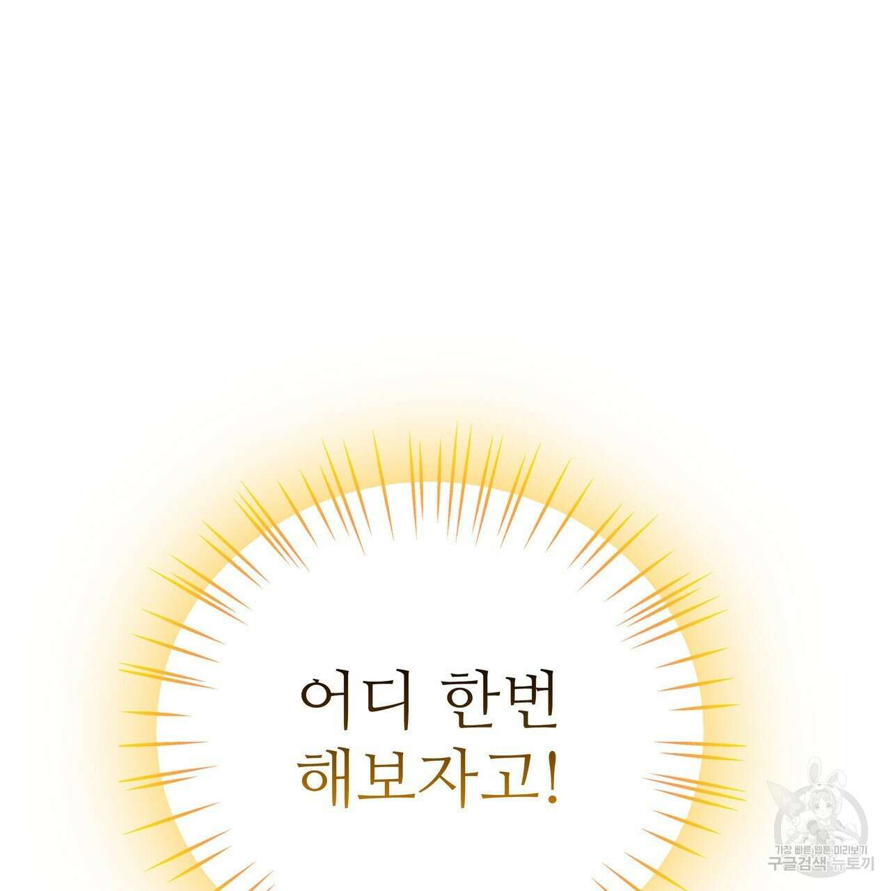 황제의 약혼녀로 산다는 것은 88화 53