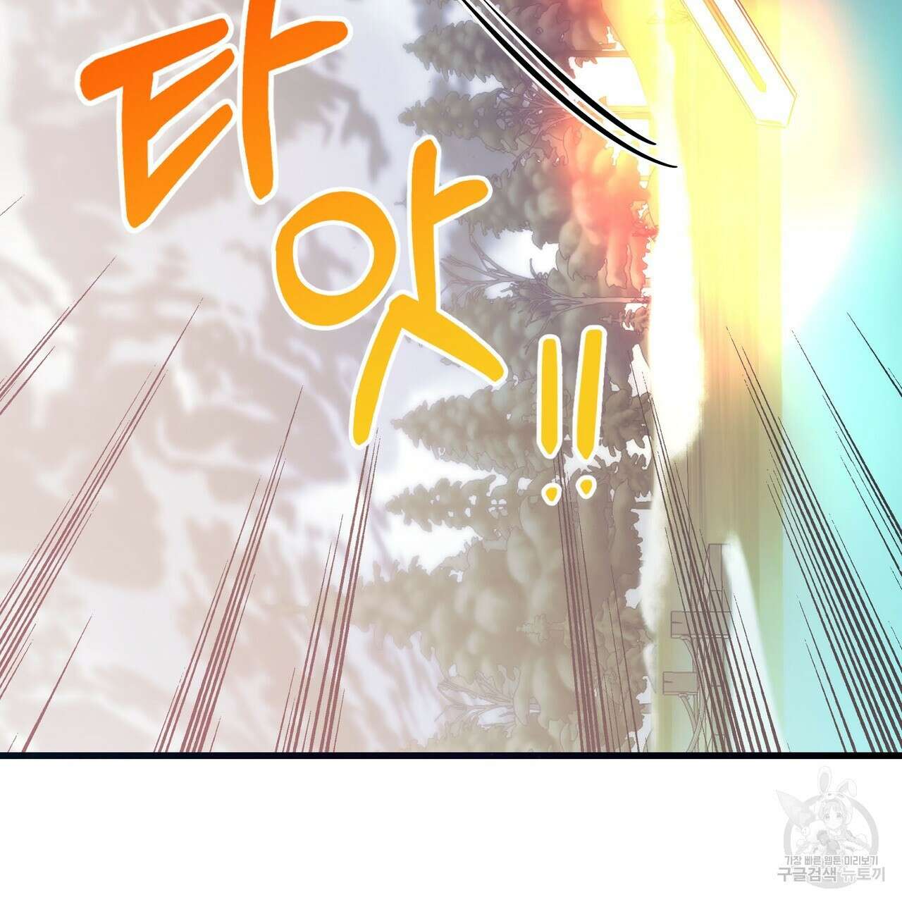 황제의 약혼녀로 산다는 것은 88화 56