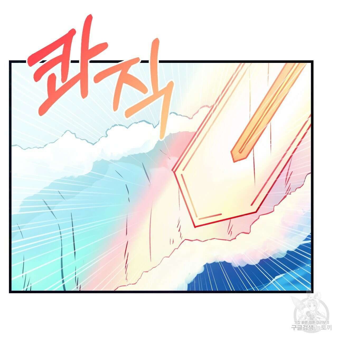 황제의 약혼녀로 산다는 것은 88화 58