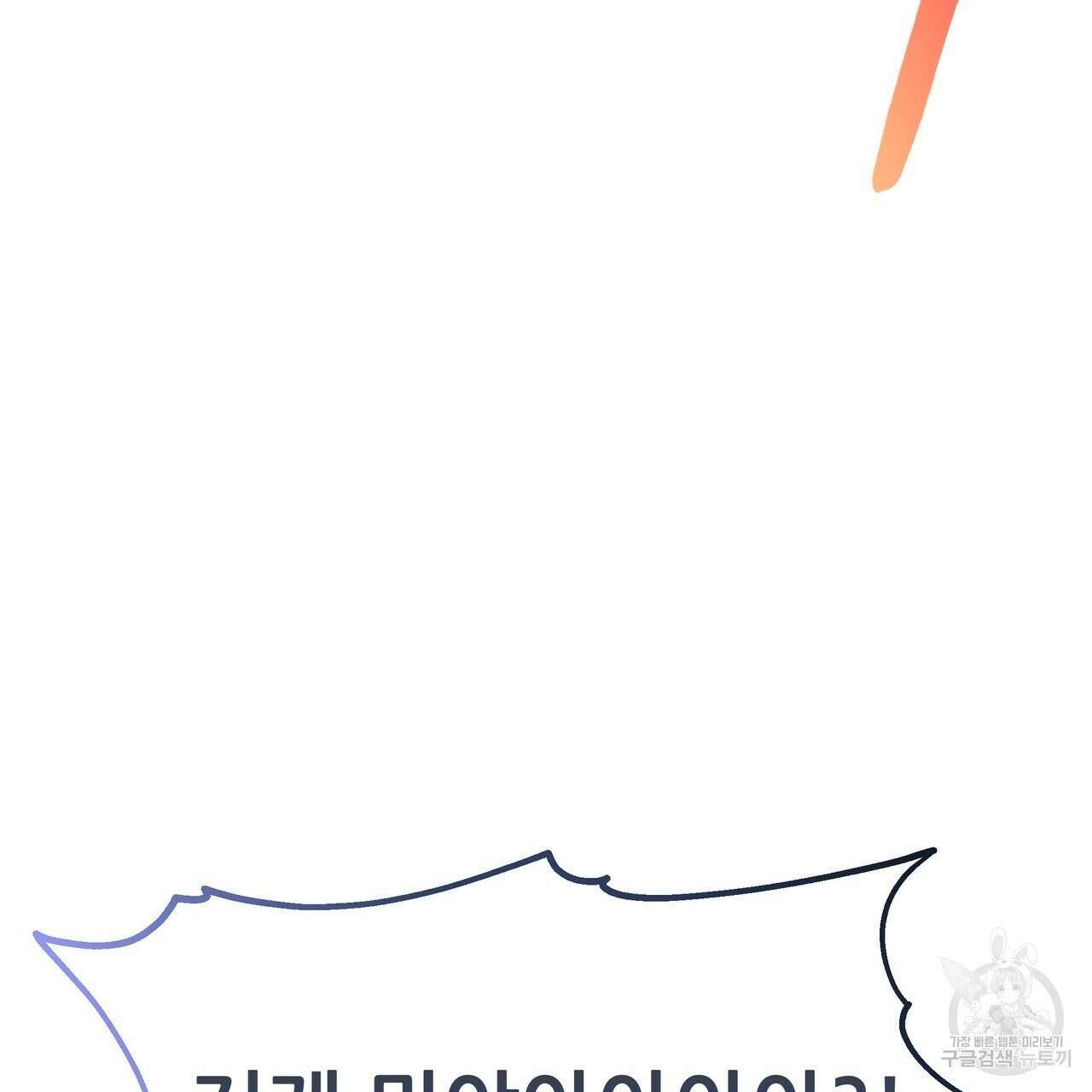 황제의 약혼녀로 산다는 것은 88화 61
