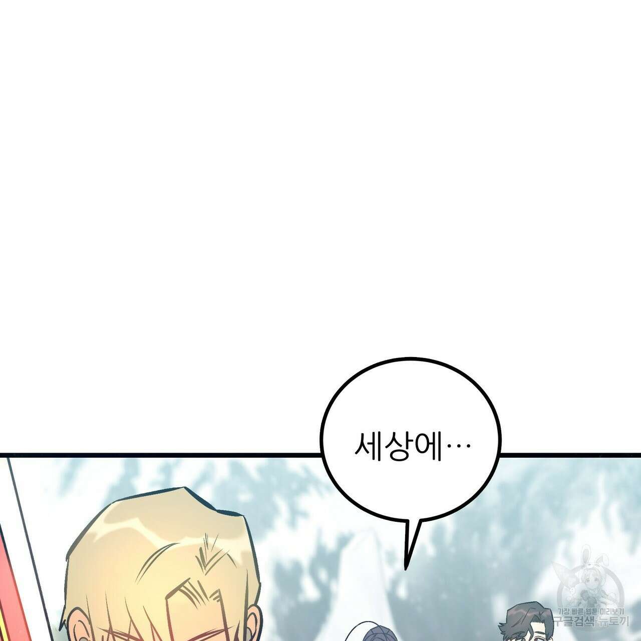 황제의 약혼녀로 산다는 것은 88화 68