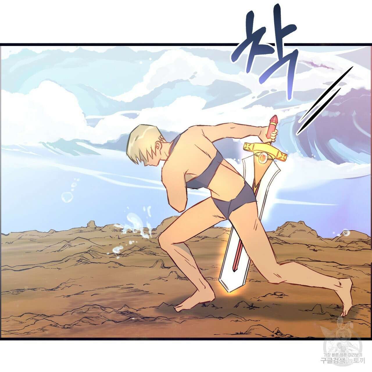 황제의 약혼녀로 산다는 것은 88화 70