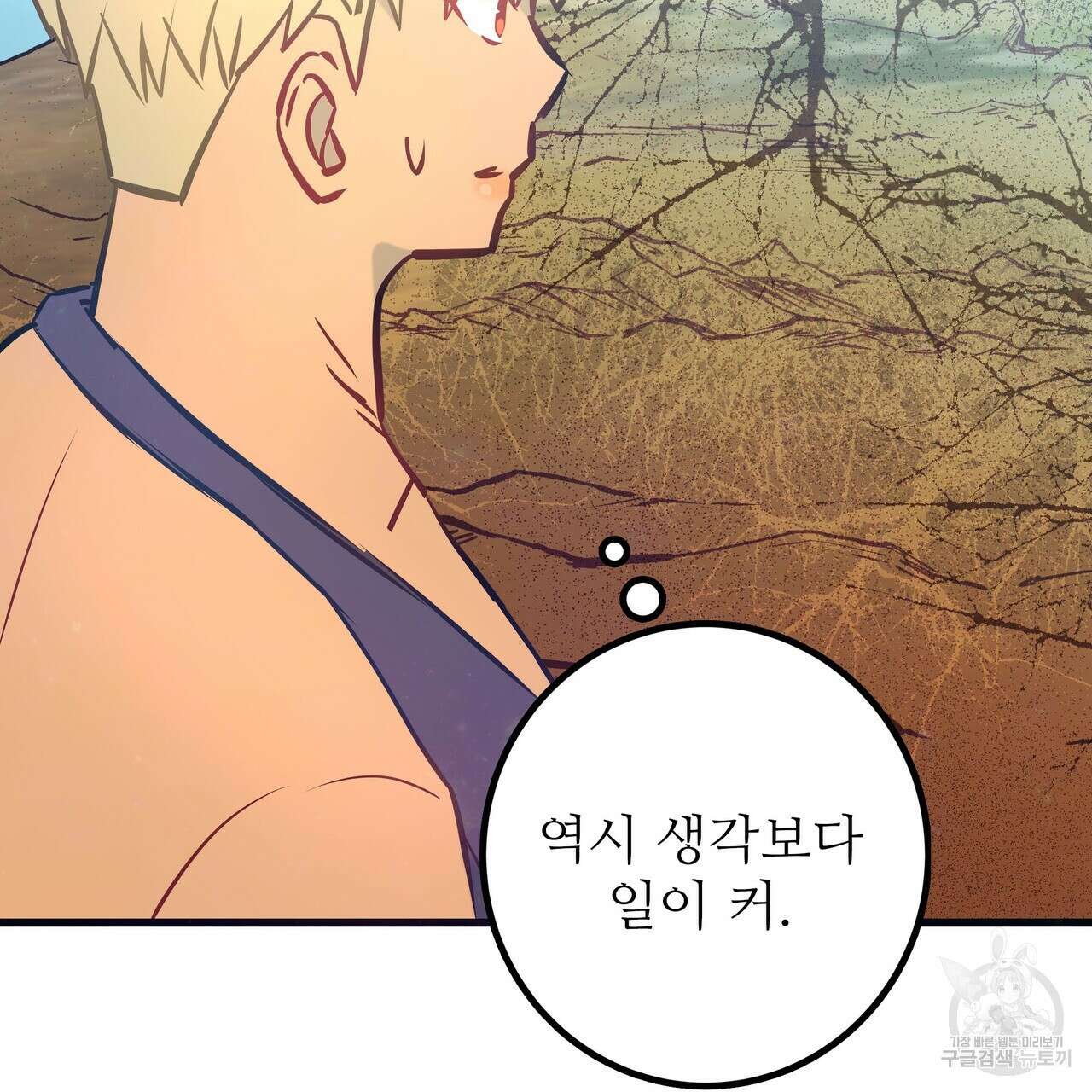 황제의 약혼녀로 산다는 것은 88화 72