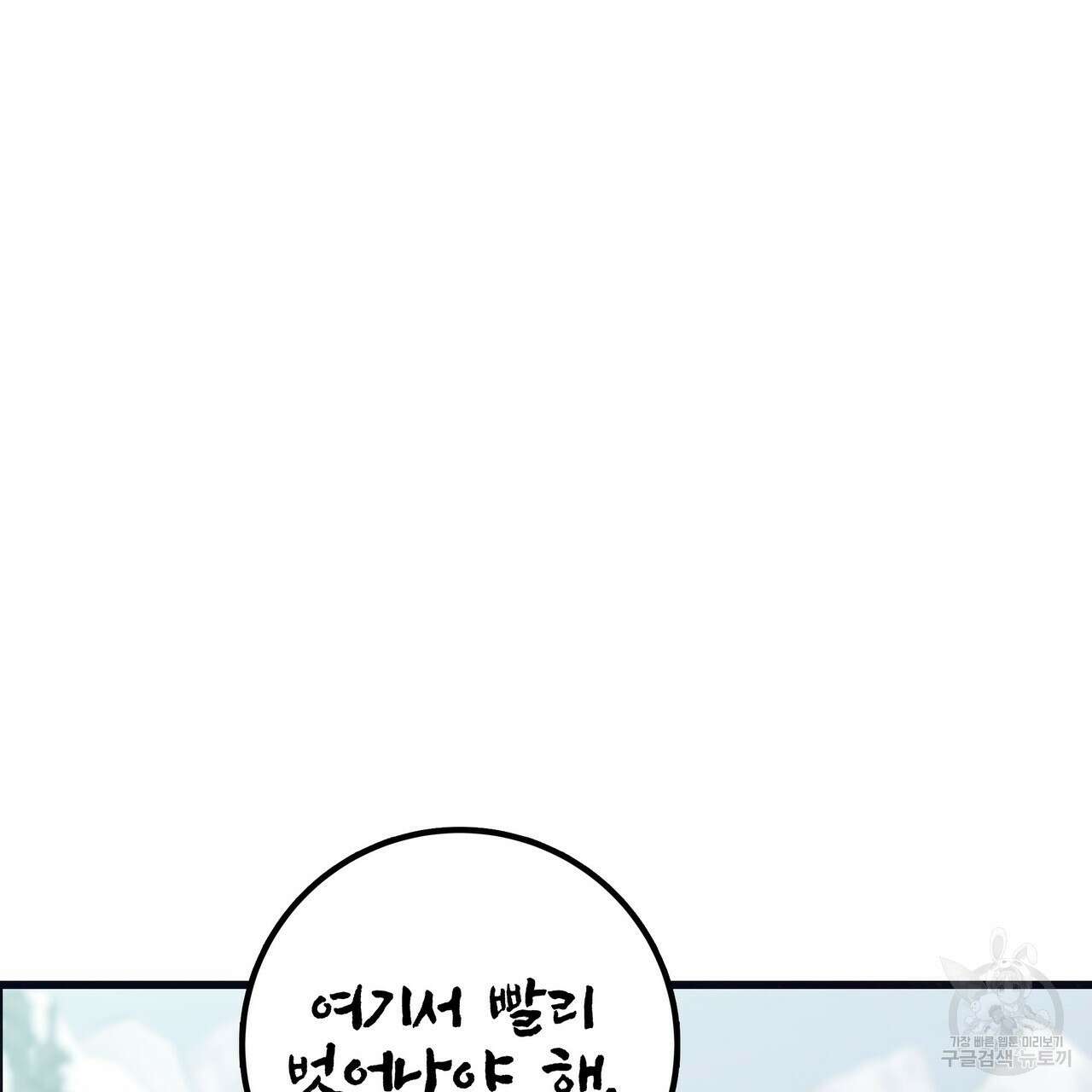 황제의 약혼녀로 산다는 것은 88화 73