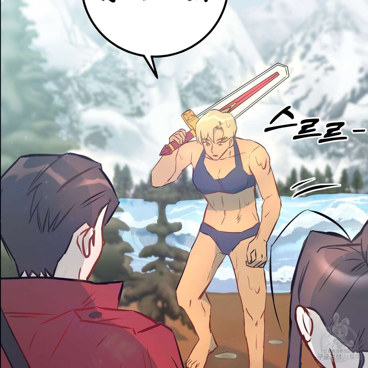 황제의 약혼녀로 산다는 것은 88화 74