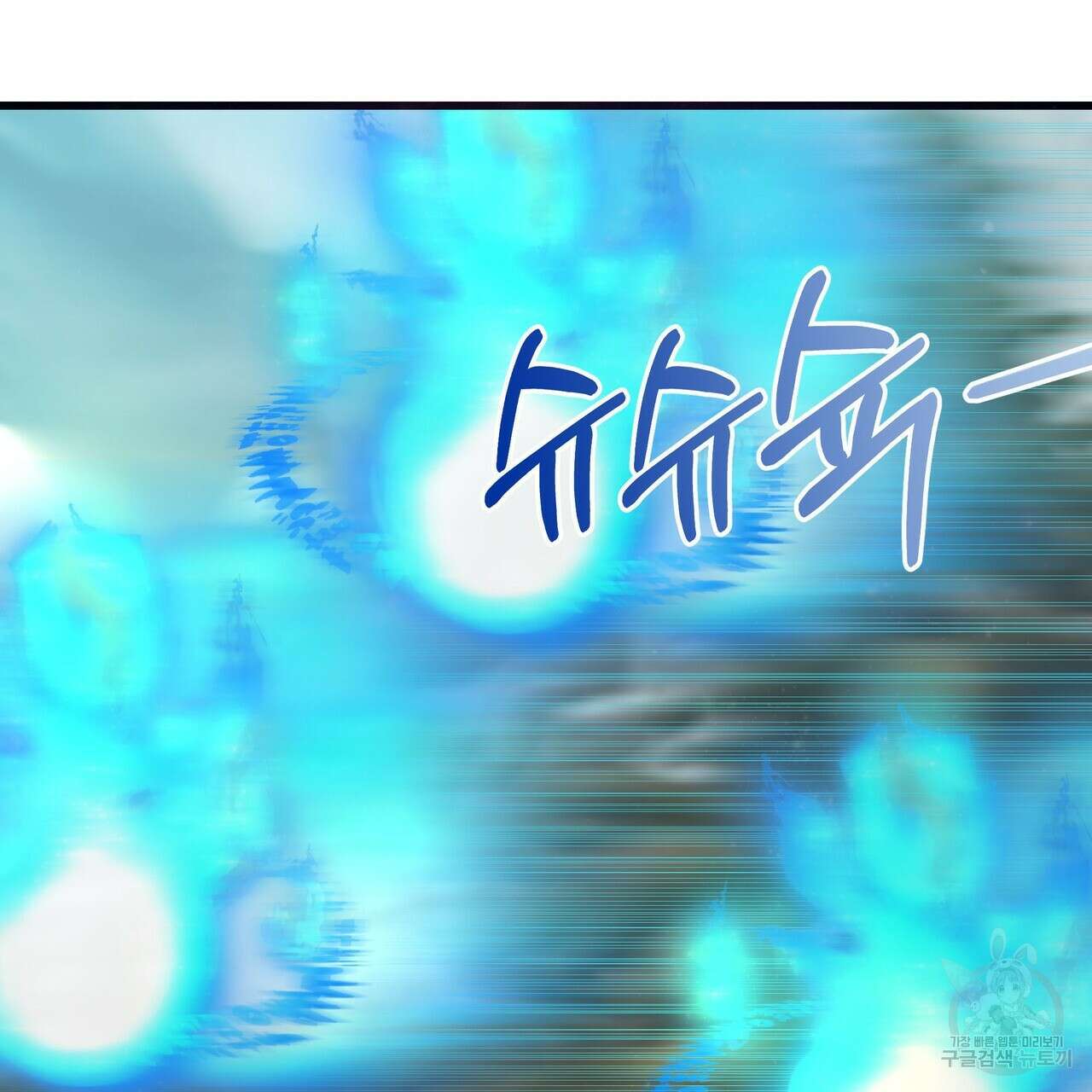 황제의 약혼녀로 산다는 것은 88화 81