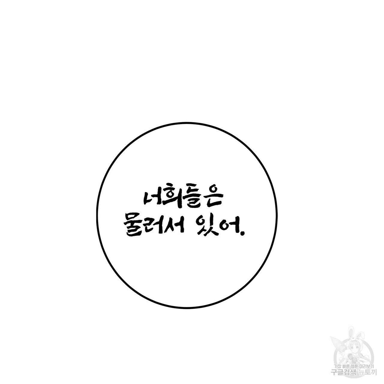 황제의 약혼녀로 산다는 것은 88화 87