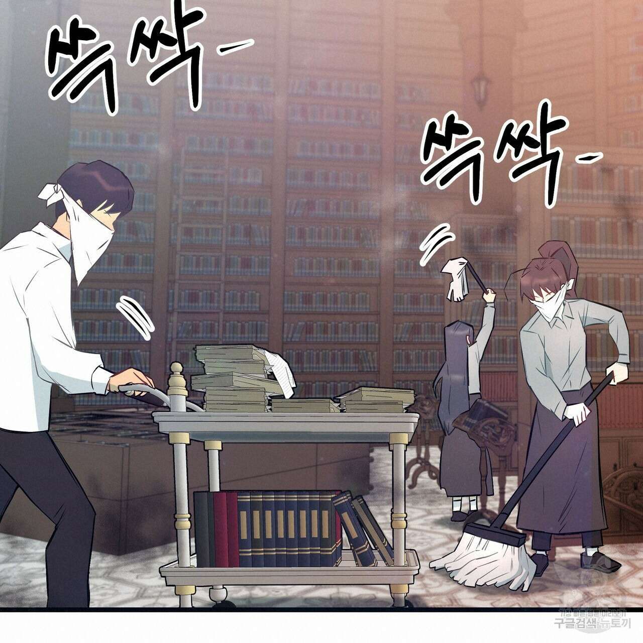 황제의 약혼녀로 산다는 것은 88화 95